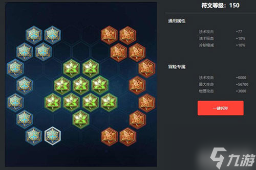 5级铭文怎么选 王者荣耀东皇太一最肉铭文推荐