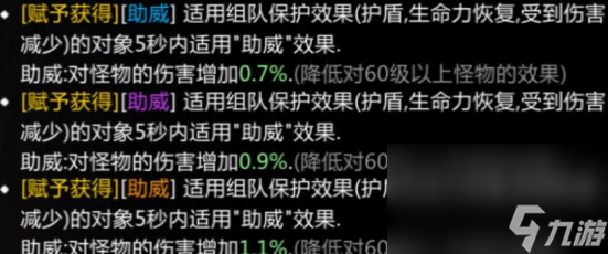 《命运方舟》手镯刻印数量介绍