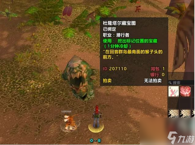 魔兽世界盗贼符文怎么获得
