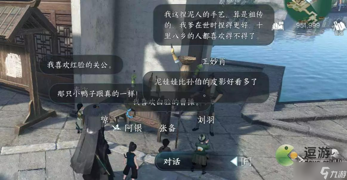 逆水寒手游兵刃之爭(zhēng)任務(wù)完成攻略