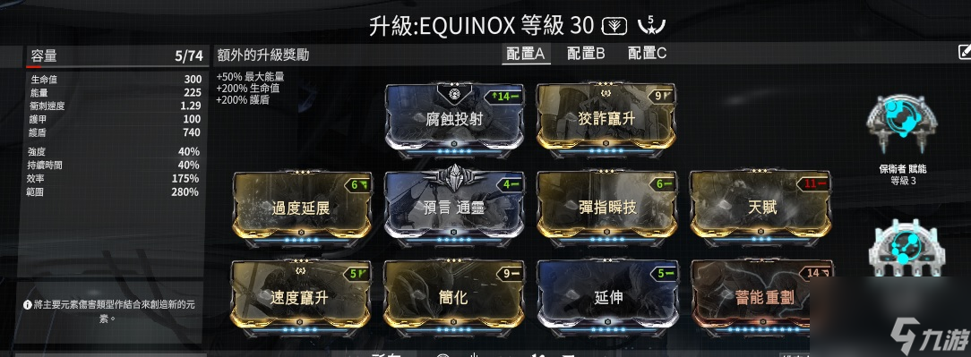 星际战甲全部主线任务有多少