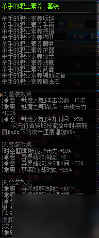 dnf虚空行者武器搭配推荐（地下城虚空行者异界套选择）「知识库」