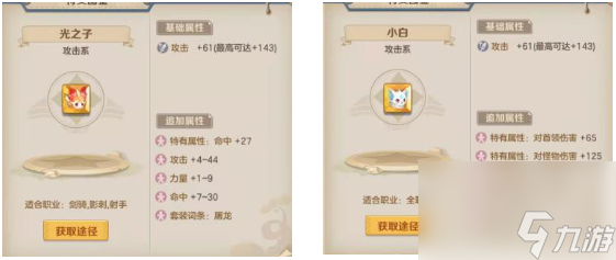 云上城之歌守護(hù)者符文搭配推薦攻略