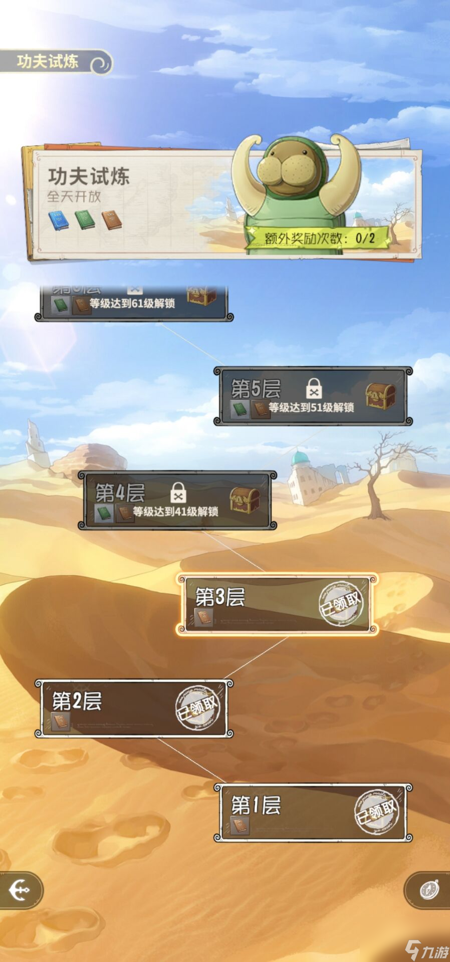 航海王夢想指針：挑戰(zhàn)系統(tǒng)詳解