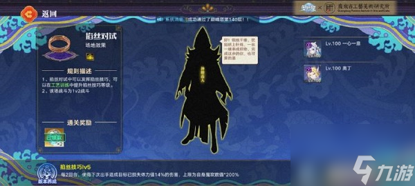奧拉星手游古藝逐鹿全關卡通關攻略