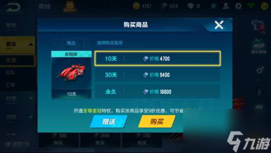 <span class='zzqColorRed'>QQ</span>飞车手游：新手想拥有理想的车？这些干货你得收下