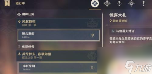 原神怎么找到北斗人物？詳細指南只在這里！