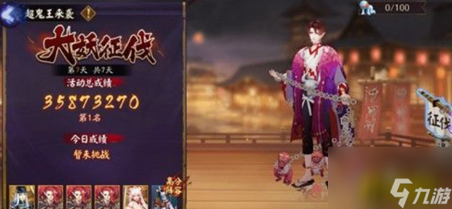超鬼王大妖征伐活动打法攻略 阴阳师超鬼王大妖征伐活动怎么打