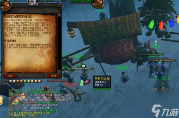 魔兽世界乌龟服冬幕节任务怎么完成