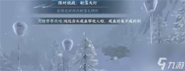逆水寒手游沧州雪鹰探索任务攻略