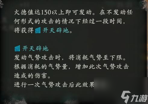 卧龙苍天陨落dlc3赐福攻略