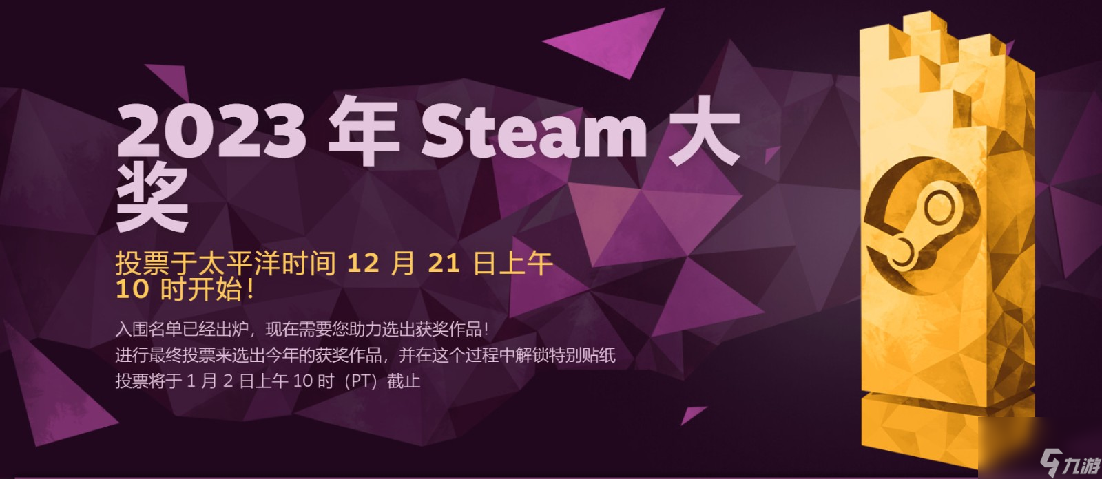《星空》入围2023年Steam“最具创意游戏玩法”大奖提名