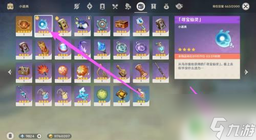 原神怎么動物隨行 原神2022年如何獲得新的跟隨寵物