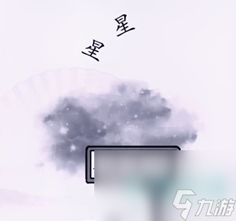 《汉字找茬王》星星的重量通关攻略
