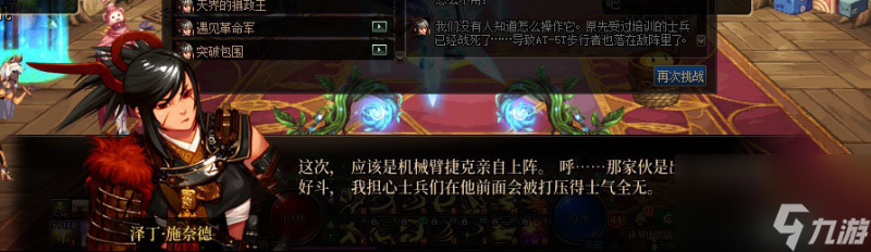dnf根特防御战剧情（DNF根特之战天界剧情改动）