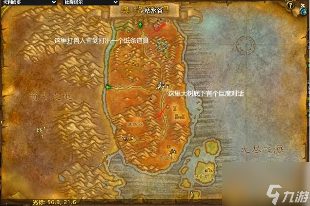 魔兽世界盗贼符文怎么获得