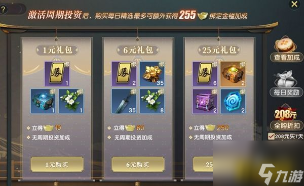 新手开局攻略 秦时明月世界新手怎么玩