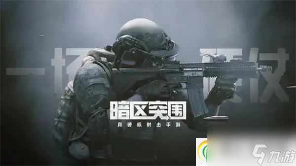 暗区突围ak74n怎么改 暗区突围ak74n改装教学