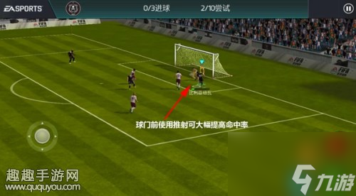 新手射门教学 FIFA足球世界单刀突破使用技巧