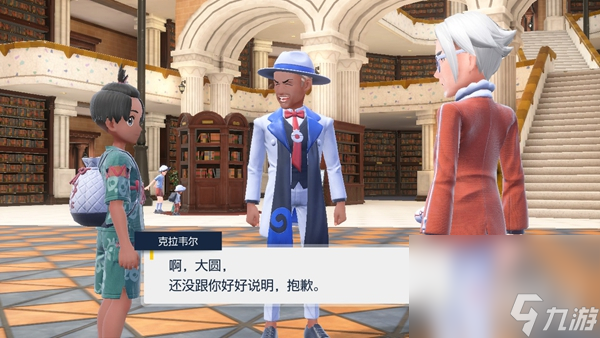 《宝可梦朱紫》蓝之圆盘DLC进入方法