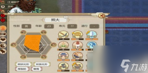 了不起的修仙模拟器古代遗物选什么 了不起的修仙模拟器古代遗物选择介绍