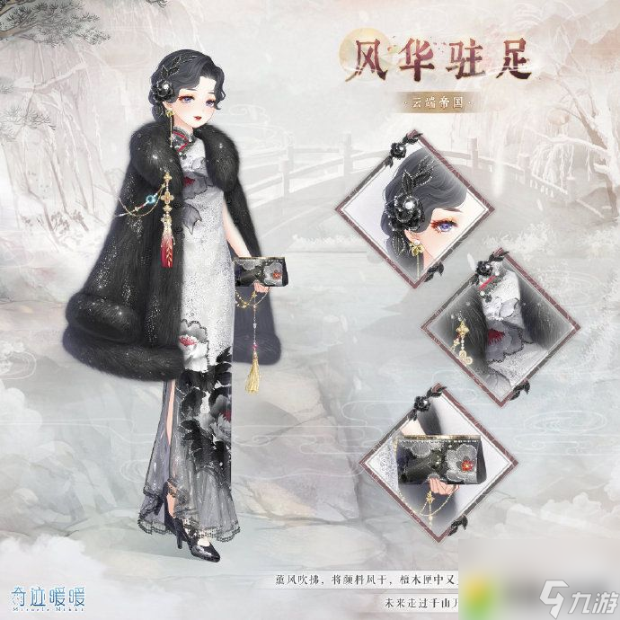 奇迹暖暖第三卷第五章什么时候上线-奇迹暖暖风之碑刻章节介绍