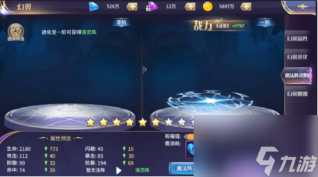 仙語星辰幻翼怎么進階仙語星辰幻翼提升技巧