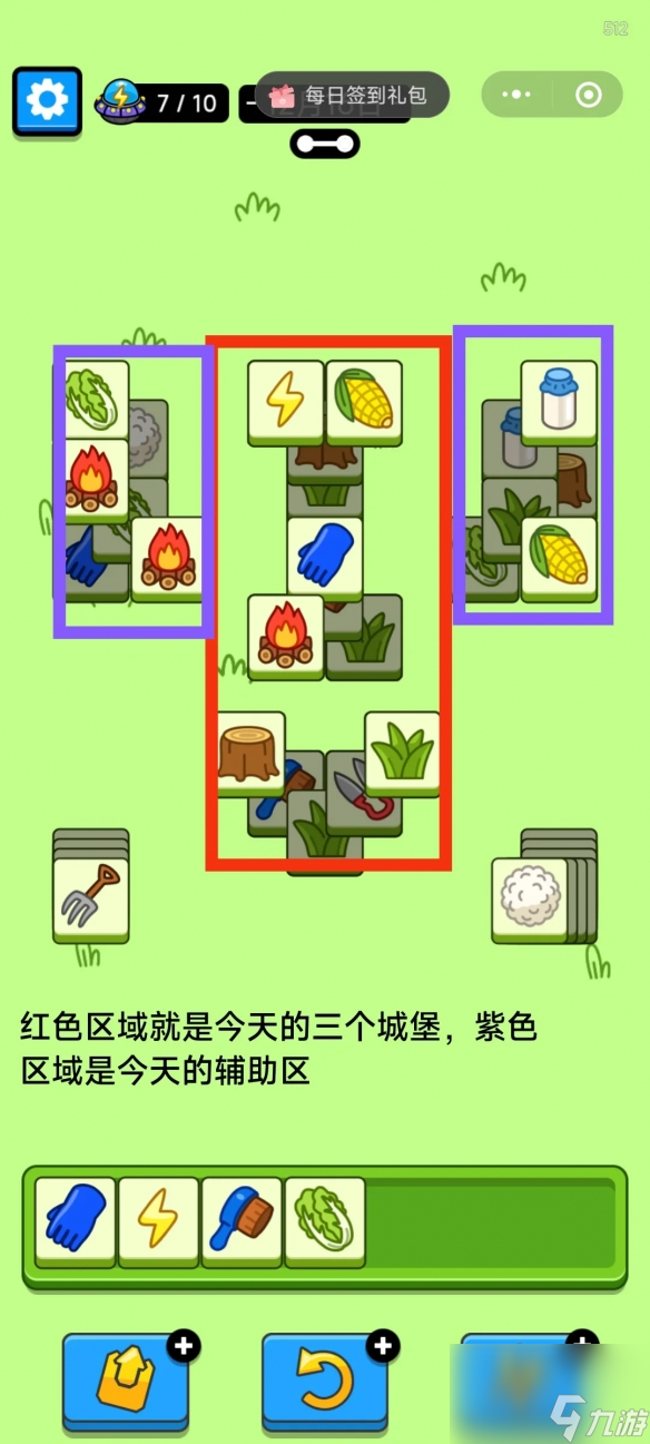 羊羊大世界12月16日攻略