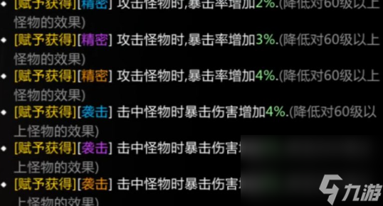 《命运方舟》手镯刻印数量介绍