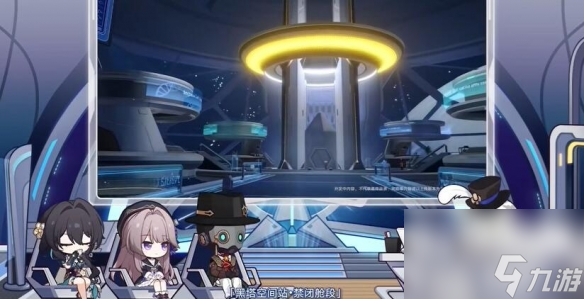 《崩坏星穹铁道》1.6新任务及新调整内容