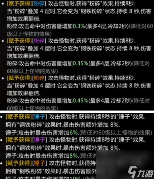 《命运方舟》手镯刻印数量介绍