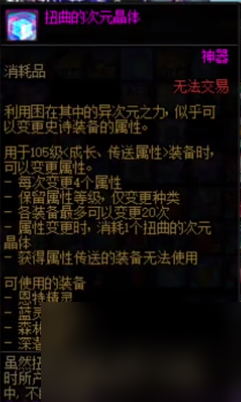 《dnf》史诗之路上线时刻介绍