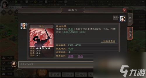 三国志战略版黄忠阵容怎么搭配