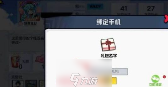 非人学园兑换码在哪里兑换(兑换码白拿10000个硬币)