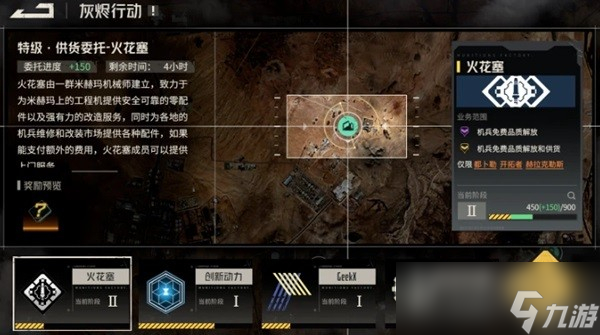 《钢岚》灰烬行动各关卡机兵选择建议