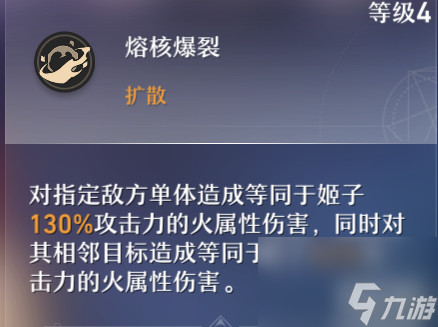 崩坏星穹铁道姬子角色培养