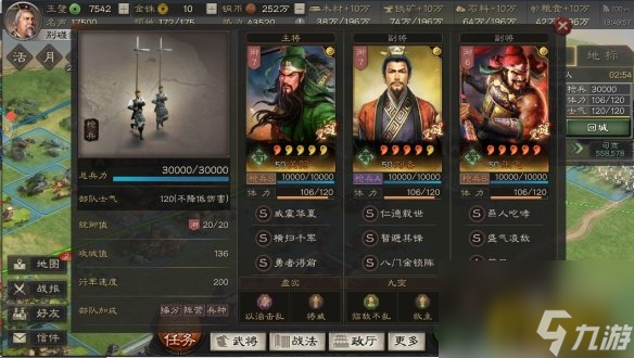 三国志战略版s2桃园枪阵容怎么搭配队伍(S2桃园枪战法兵书搭配攻略)「干货」