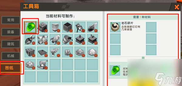 家具怎么制作 迷你世界如何制作家具