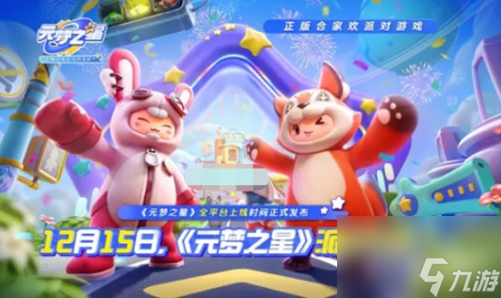 王者荣耀大乔星元皮肤怎么免费领取 大乔星元皮肤免费领取方法