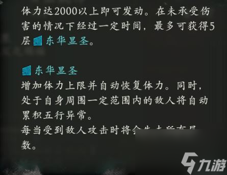 卧龙苍天陨落dlc3赐福攻略