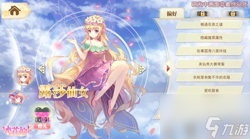 小花仙勇气星怎么获得（小花仙满月流萤有什么用）