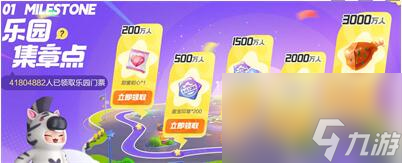 元梦之星预约奖励怎么领取 元梦之星预约奖励领取方法