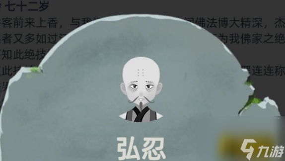 全职业就职方法 古代人生有哪些隐藏职业