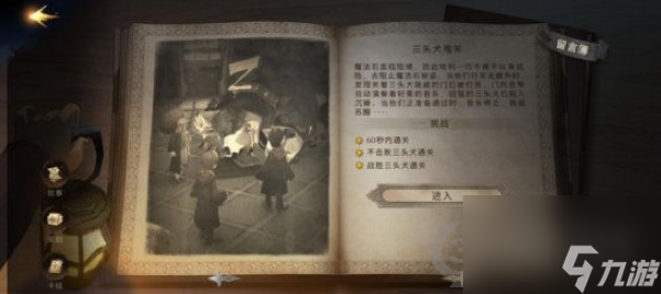 哈利波特魔法觉醒葛斯莫怎么打？哈利波特魔法觉醒攻略介绍