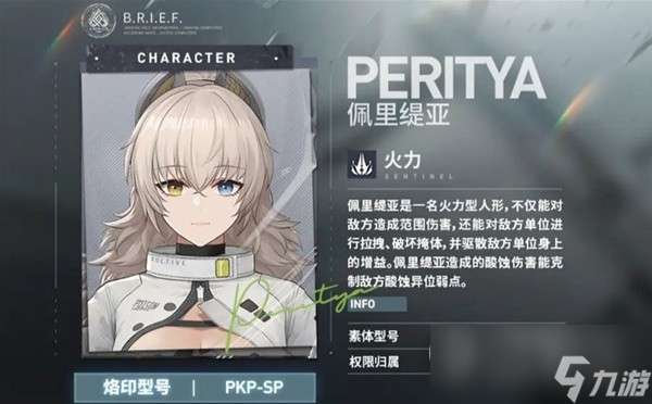 《少女前线2追放》全角色道中与BOSS配件选择搭配攻略
