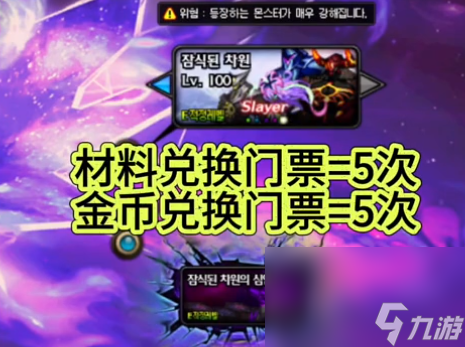 《dnf》史诗之路上线时刻介绍