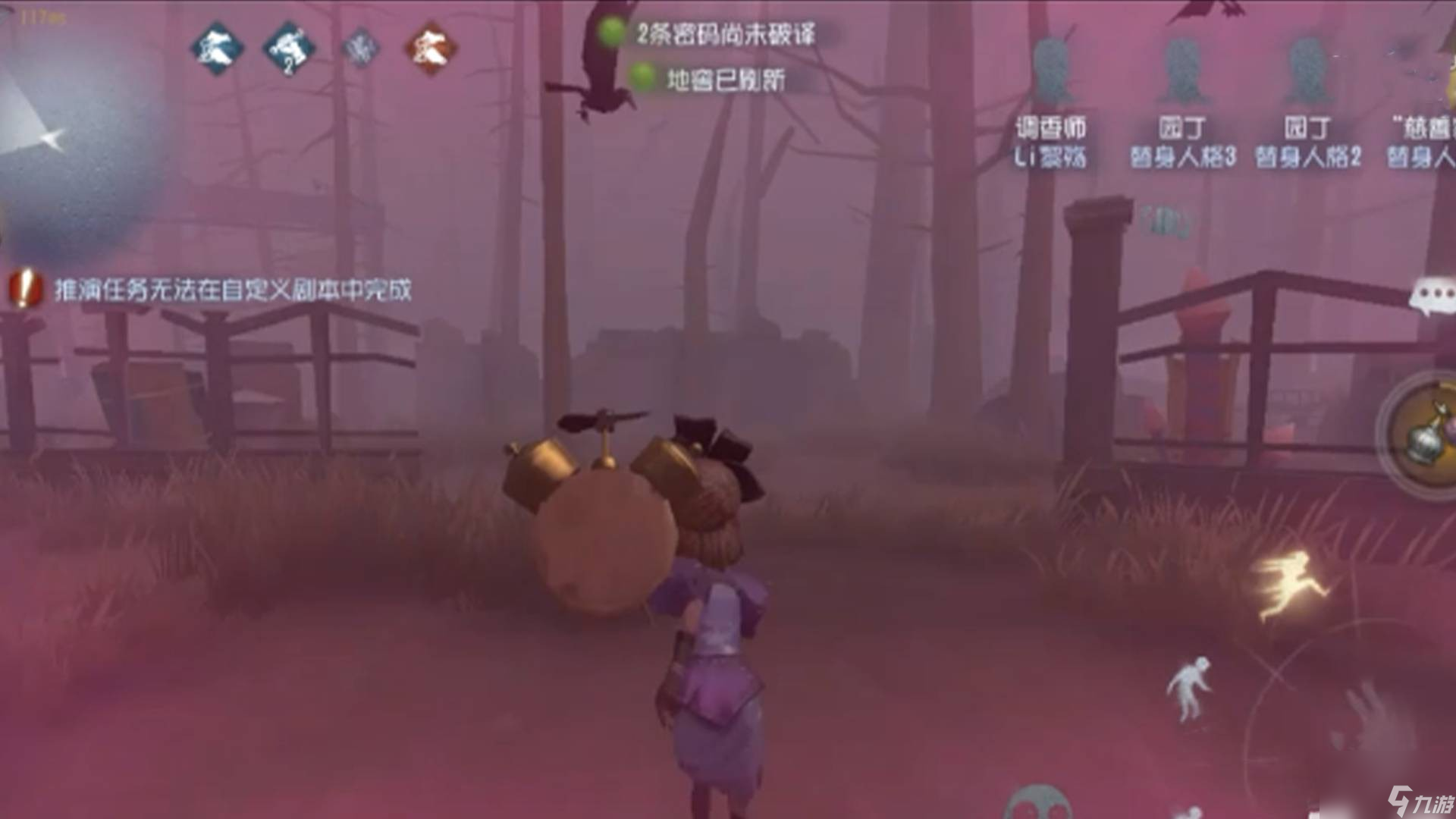 第五人格忘忧之香怎么用