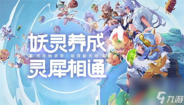 一起来捉妖半周年鸿雁之书获取途径方法介绍