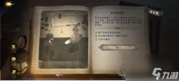 哈利波特魔法觉醒葛斯莫怎么打？哈利波特魔法觉醒攻略介绍