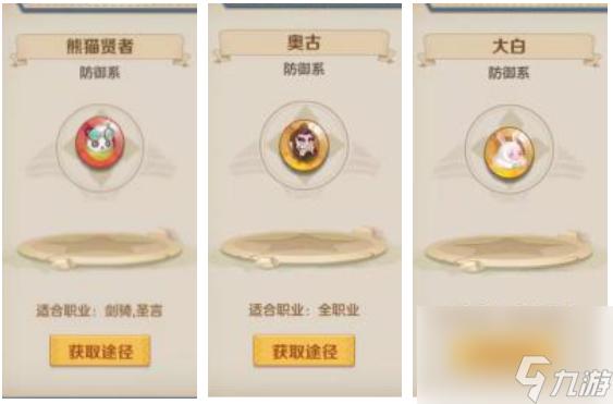 云上城之歌守護(hù)者符文搭配推薦攻略